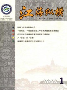 江海纵横杂志